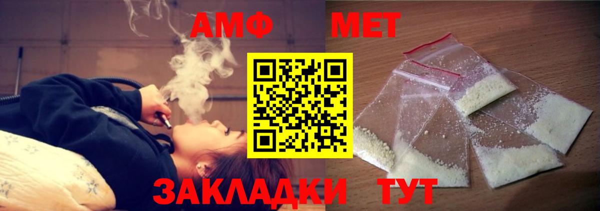 Заводоуковск  Amphetamine Розовый  Амфетамин  Вход с VPN  Амфетамин 