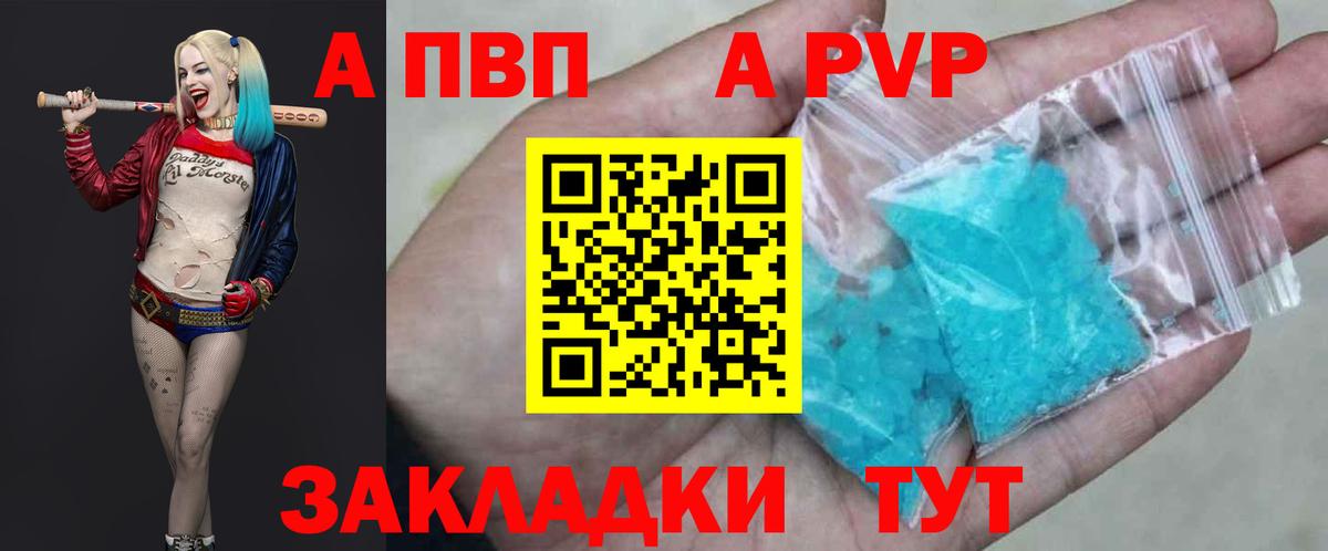 Alpha-PVP Crystall  Alfa_PVP Соль  Заводоуковск  Вход с VPN 