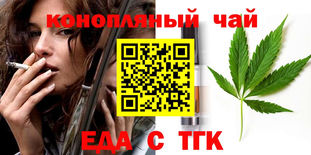 Cannafood марихуана  Вход с VPN  Заводоуковск 