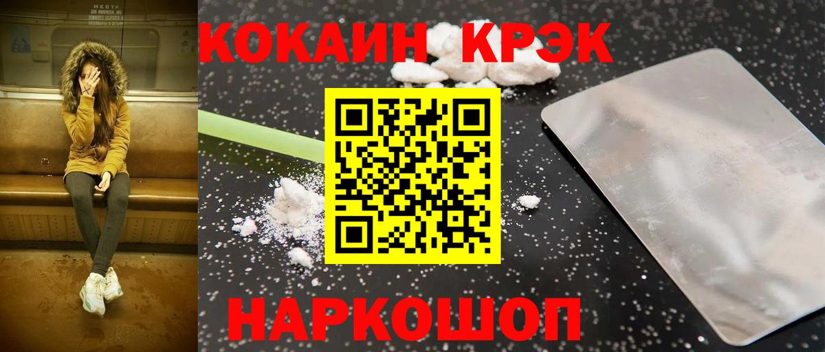 Заводоуковск  Cocaine VHQ  КОКАИН Fish Scale  COCAIN  Вход с VPN 