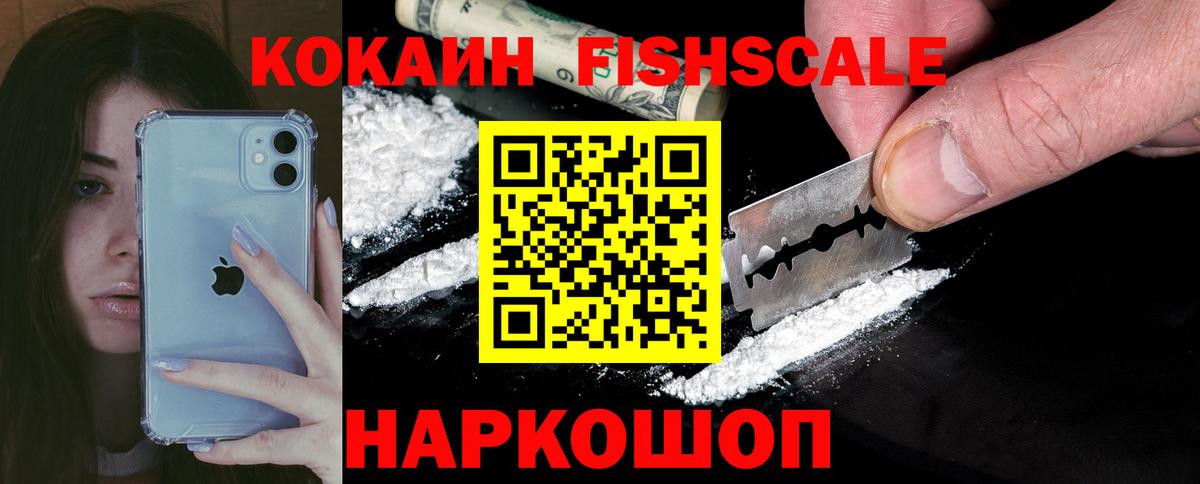 Кокаин Колумбийский Заводоуковск