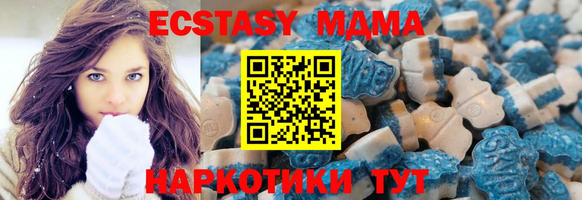 Ecstasy VHQ  Экстази 280мг  Заводоуковск  Экстази  Вход с VPN 