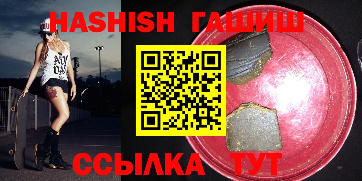 Гашиш Изолятор Заводоуковск