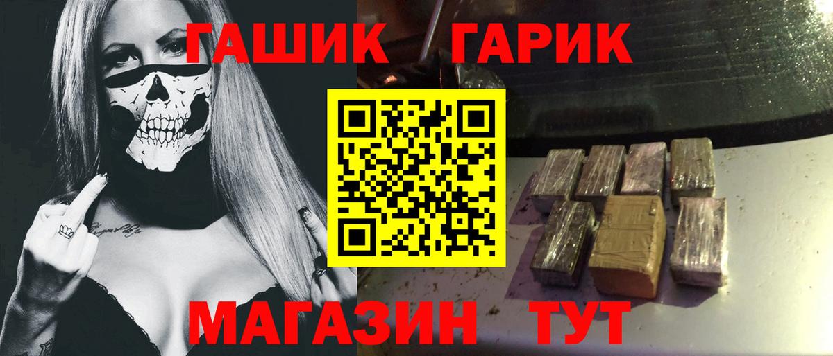Заводоуковск  Гашиш гашик  Вход с VPN  ГАШИШ индика сатива 