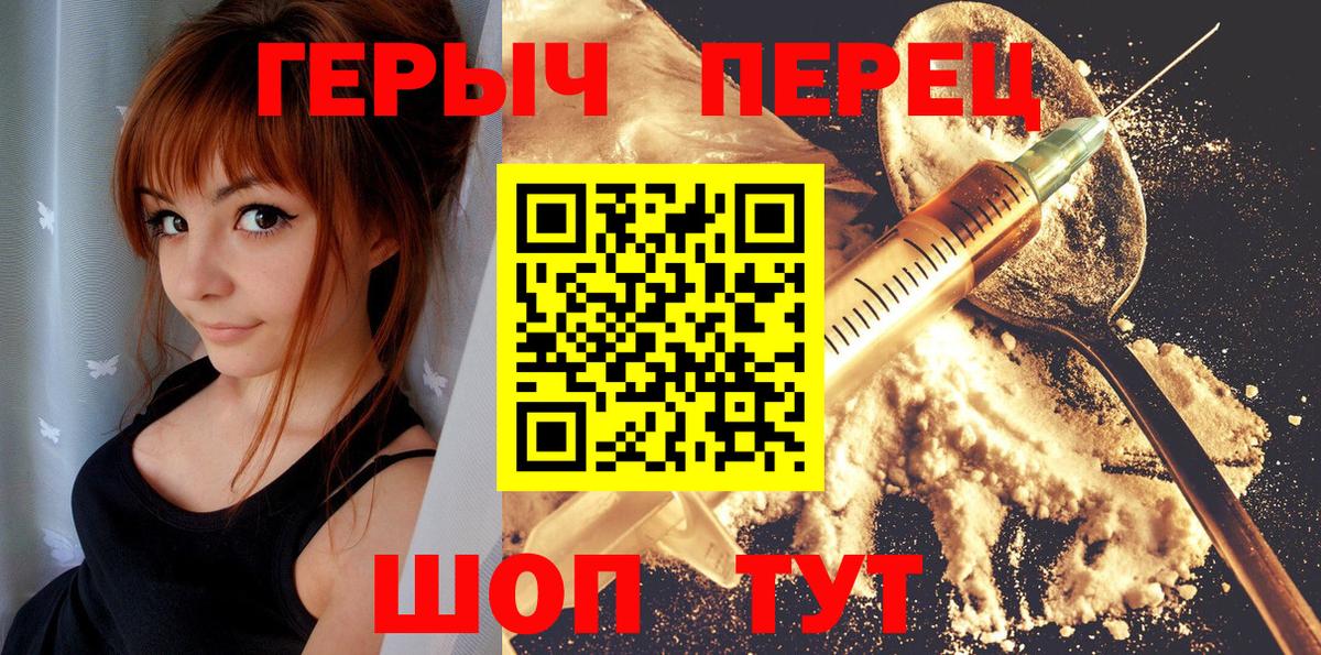 Героин Heroin Заводоуковск
