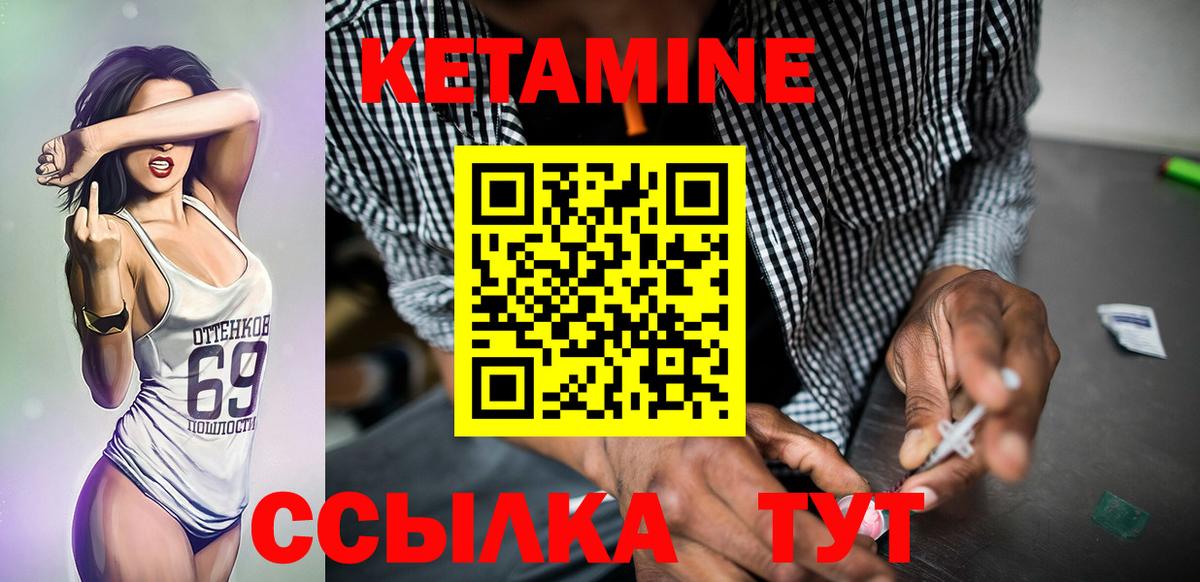 Кетамин VHQ Заводоуковск