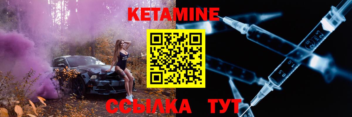 Заводоуковск  КЕТАМИН ketamine  Вход с VPN  Кетамин VHQ 
