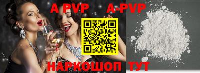 ALPHA-PVP Гусиноозёрск