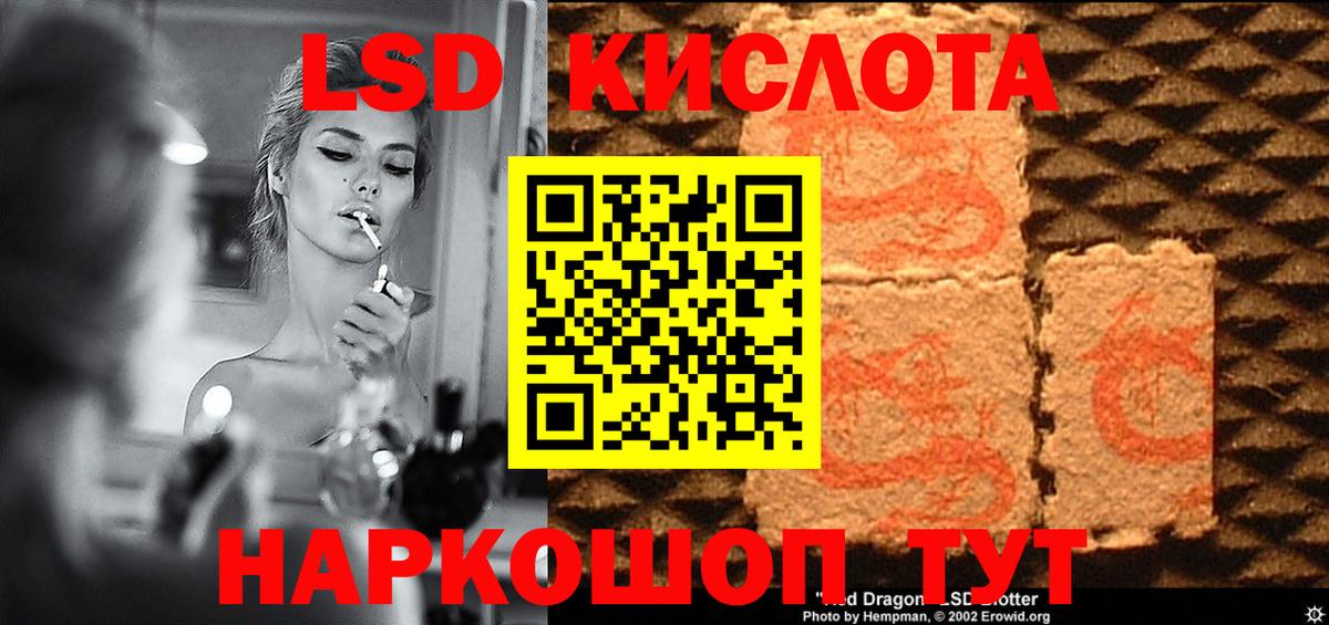 LSD-25 экстази ecstasy Заводоуковск