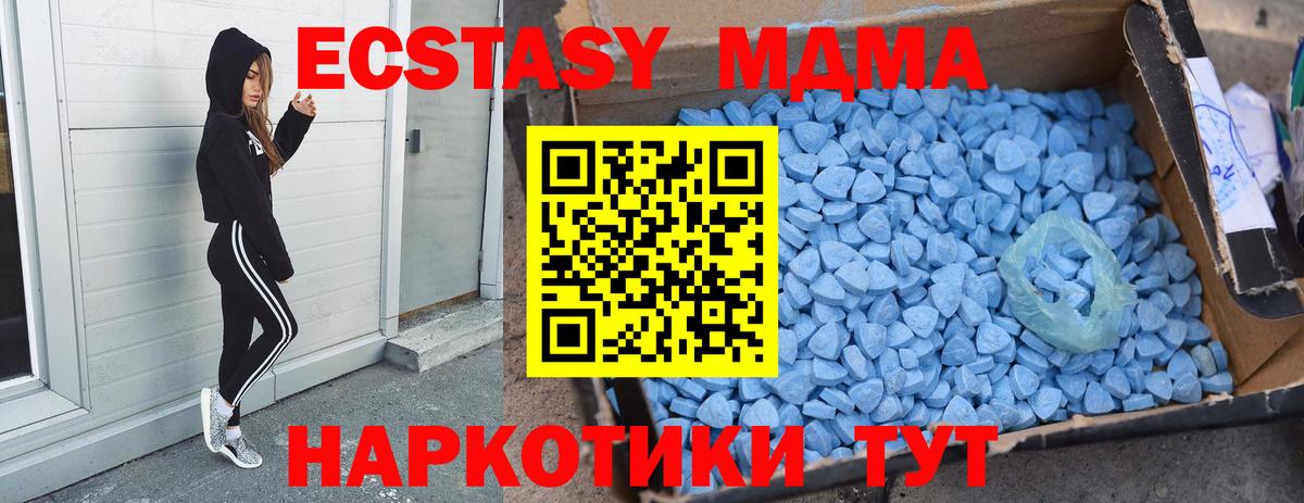 МДМА молли  MDMA молли  МДМА  Заводоуковск  Вход с VPN 