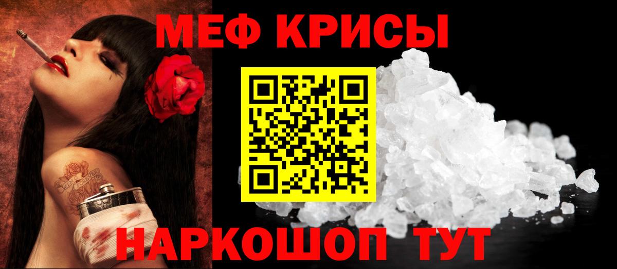 МЕФ  Меф  Заводоуковск  Вход с VPN  Мефедрон VHQ  Мефедрон 4 MMC 