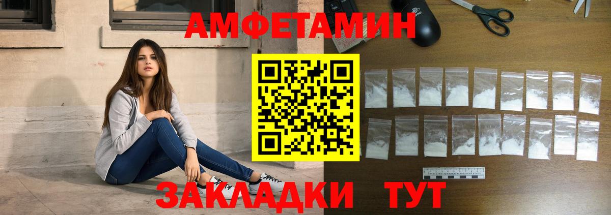 Метамфетамин Заводоуковск
