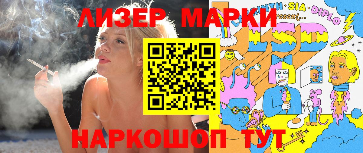 Наркотические марки 1,8мг  Вход с VPN  Наркотические марки  Заводоуковск 