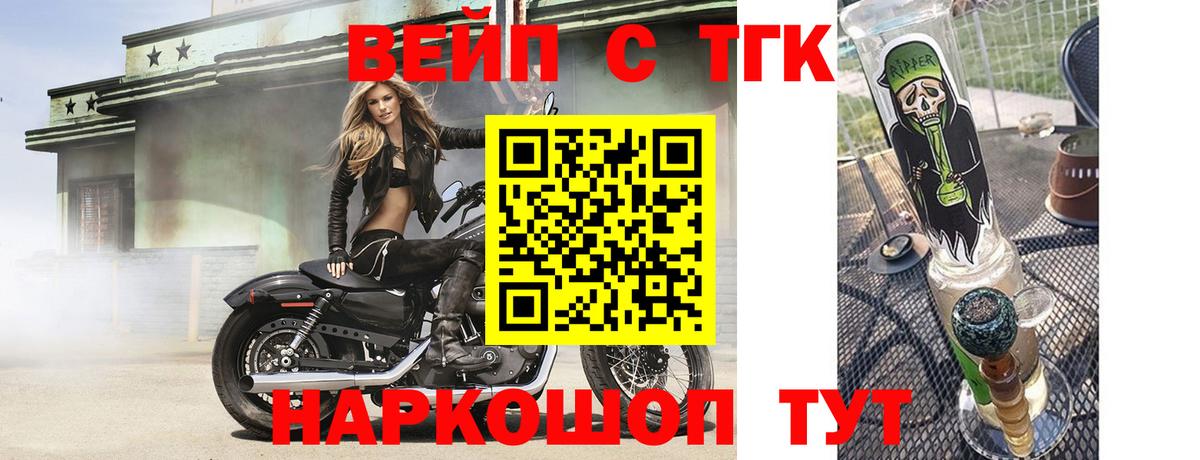 ТГК концентрат Заводоуковск
