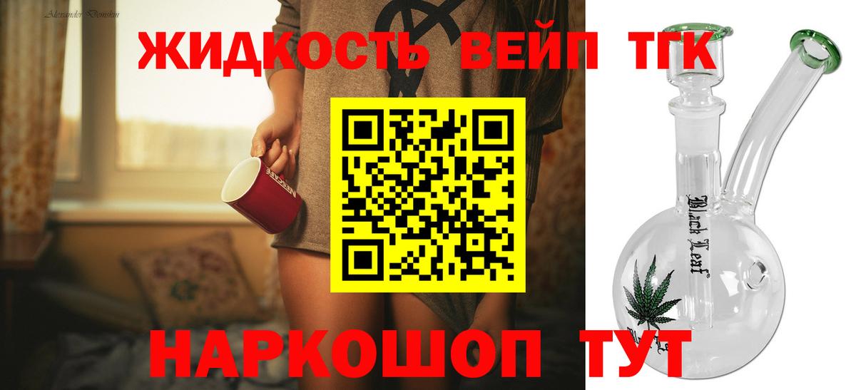 ТГК концентрат  Вход с VPN  Заводоуковск  Дистиллят ТГК Wax 