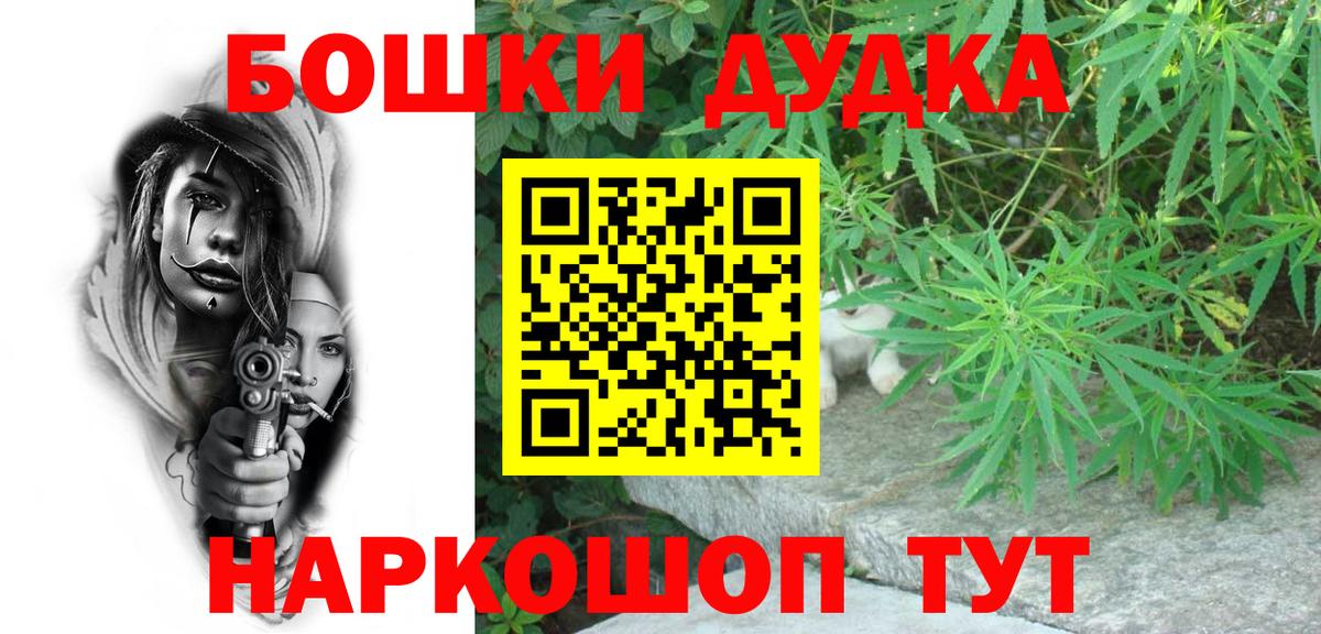 Бошки Шишки LSD WEED Заводоуковск